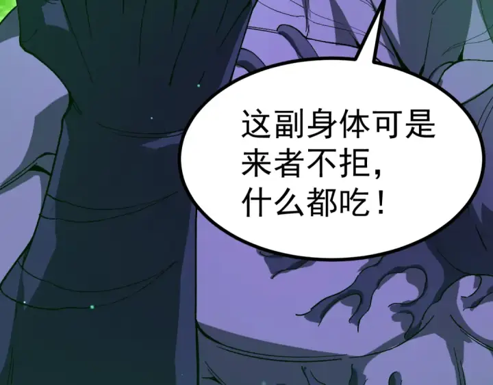 《高武：登陆未来一万年》第320话 异化不朽细胞图69