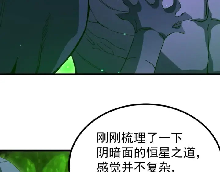 《高武：登陆未来一万年》第320话 异化不朽细胞图70