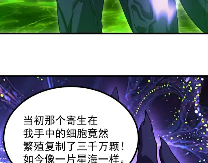 《高武：登陆未来一万年》第320话 异化不朽细胞图81