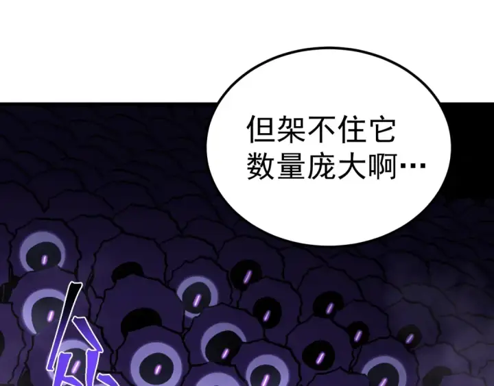 《高武：登陆未来一万年》第320话 异化不朽细胞图87