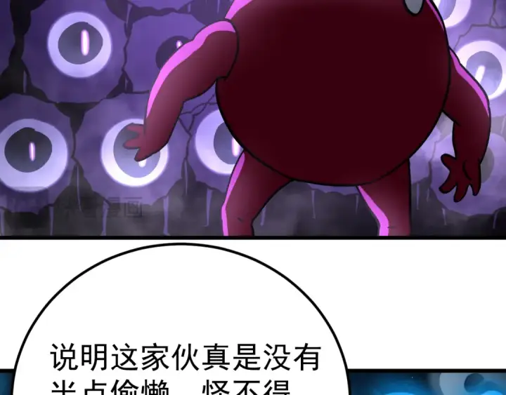 《高武：登陆未来一万年》第320话 异化不朽细胞图89