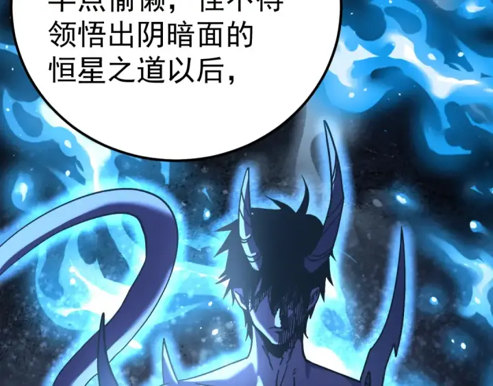 《高武：登陆未来一万年》第320话 异化不朽细胞图90