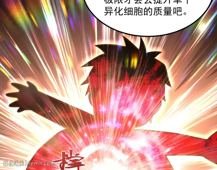 《高武：登陆未来一万年》第320话 异化不朽细胞图96