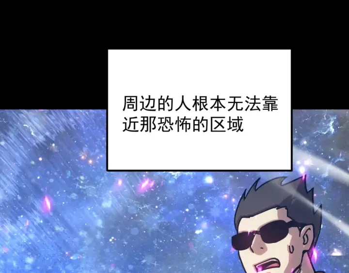 《高武：登陆未来一万年》第321话 捕捉图111