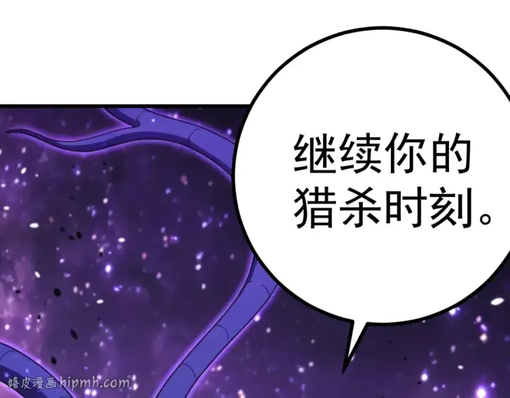 《高武：登陆未来一万年》第321话 捕捉图32