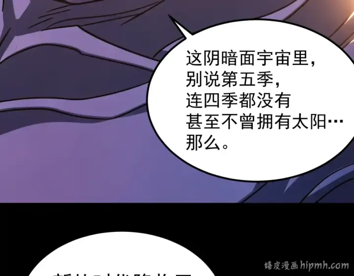 《高武：登陆未来一万年》第321话 捕捉图96