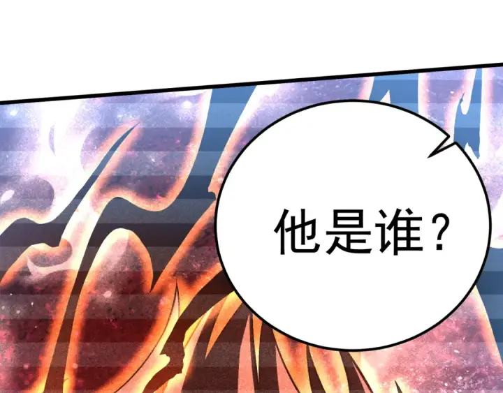 《高武：登陆未来一万年》第325话 路过图167