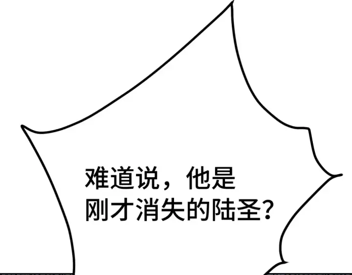 《高武：登陆未来一万年》第326话 完全不必图5