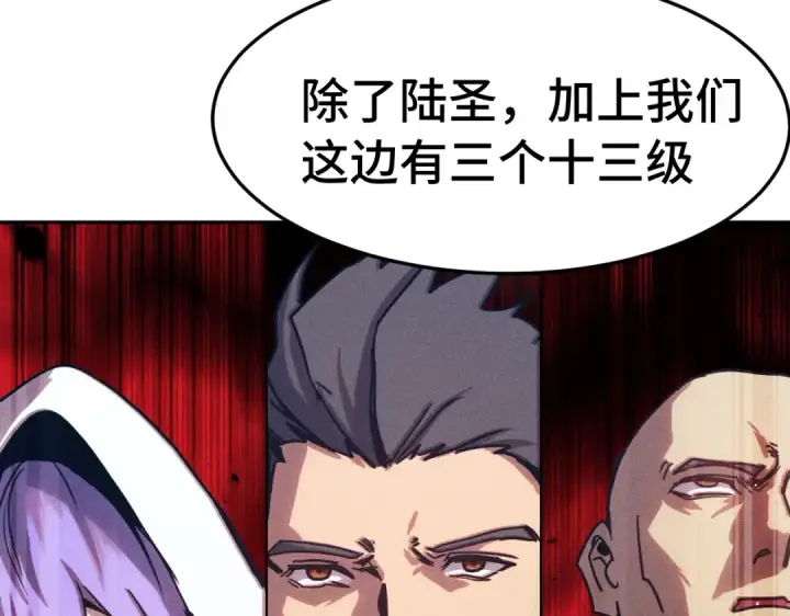 《高武：登陆未来一万年》第326话 完全不必图76