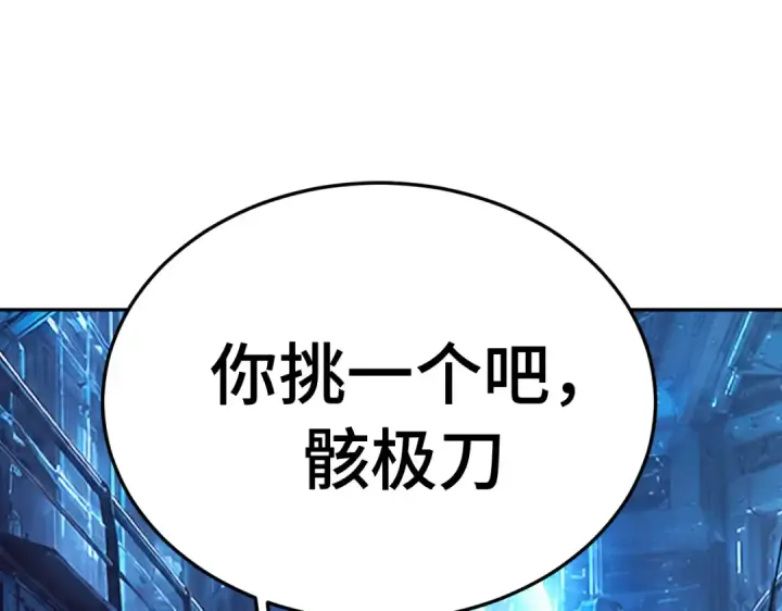 《高武：登陆未来一万年》第326话 完全不必图90