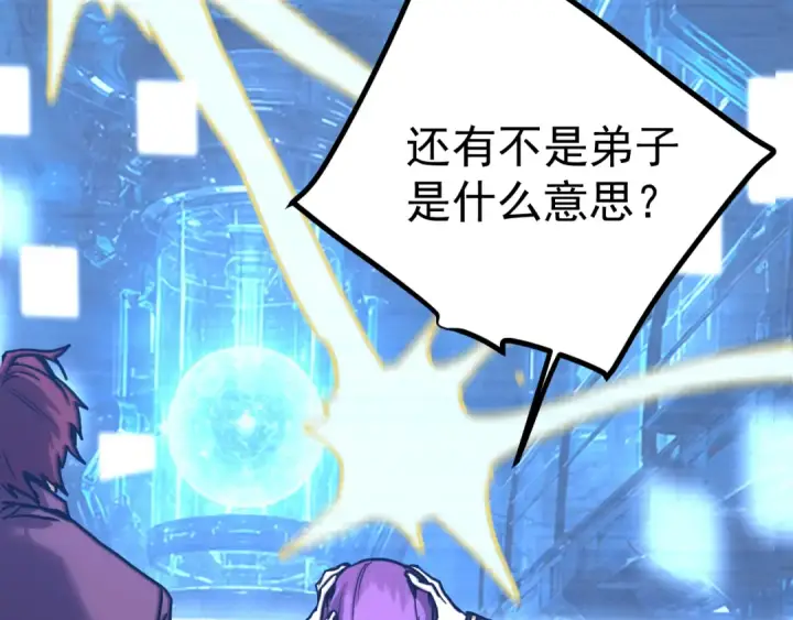 《高武：登陆未来一万年》第327话 突破失败？图11