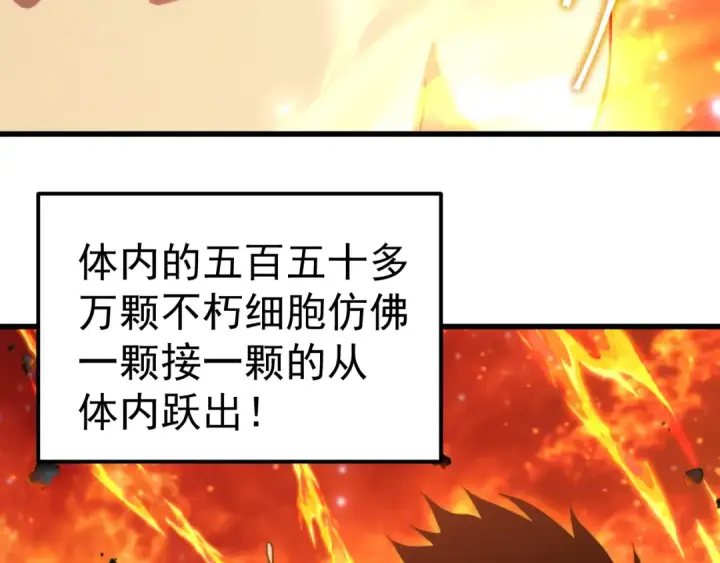 《高武：登陆未来一万年》第327话 突破失败？图121