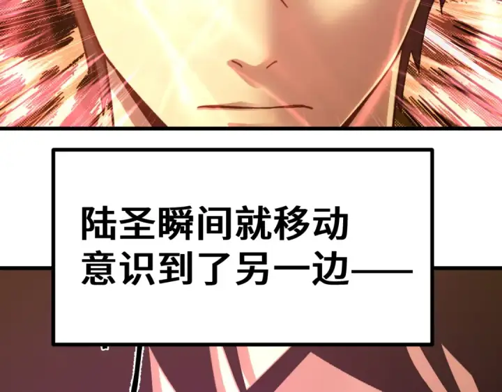 《高武：登陆未来一万年》第327话 突破失败？图145