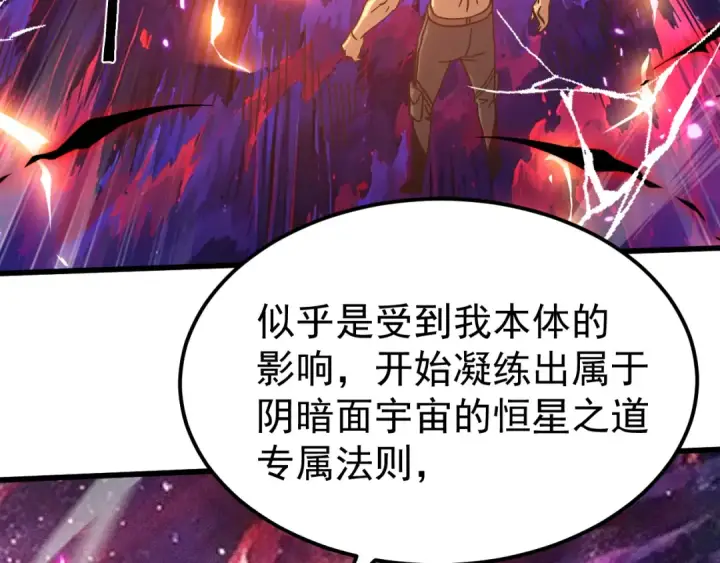 《高武：登陆未来一万年》第327话 突破失败？图150