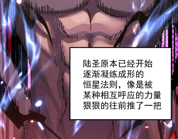 《高武：登陆未来一万年》第327话 突破失败？图155