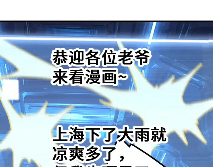 《高武：登陆未来一万年》第327话 突破失败？图165