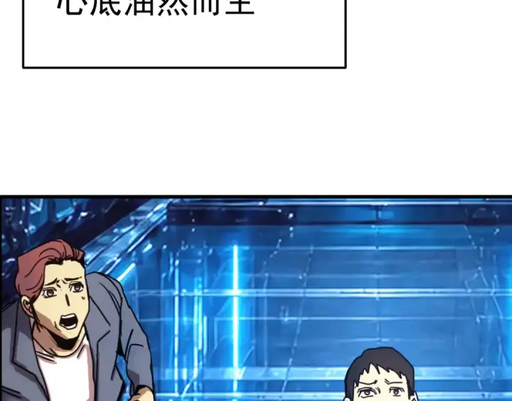 《高武：登陆未来一万年》第327话 突破失败？图17