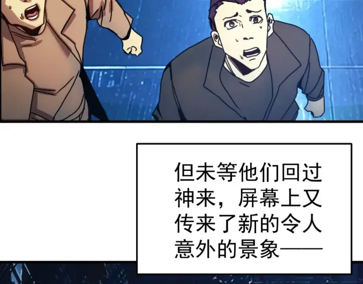 《高武：登陆未来一万年》第327话 突破失败？图19