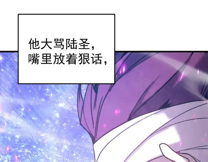 《高武：登陆未来一万年》第327话 突破失败？图36