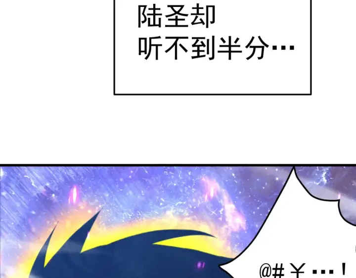《高武：登陆未来一万年》第327话 突破失败？图39