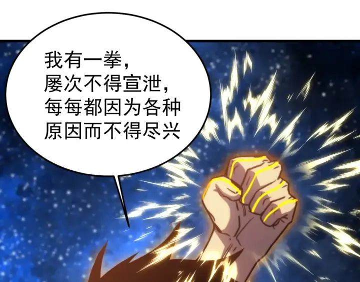 《高武：登陆未来一万年》第327话 突破失败？图45