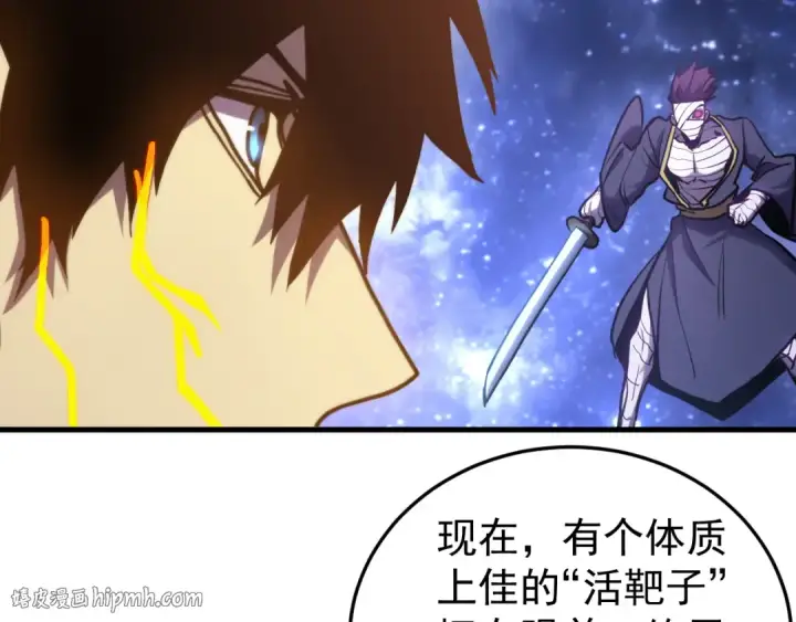 《高武：登陆未来一万年》第327话 突破失败？图48