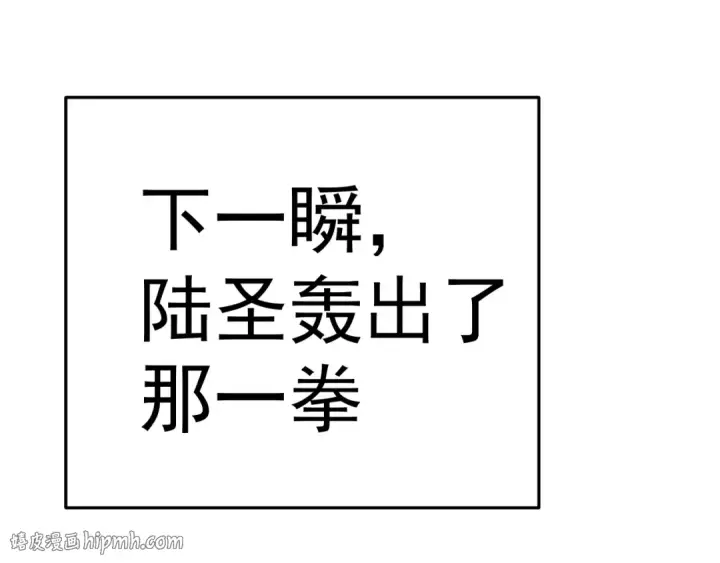《高武：登陆未来一万年》第327话 突破失败？图64