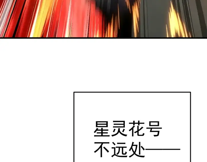 《高武：登陆未来一万年》第327话 突破失败？图69