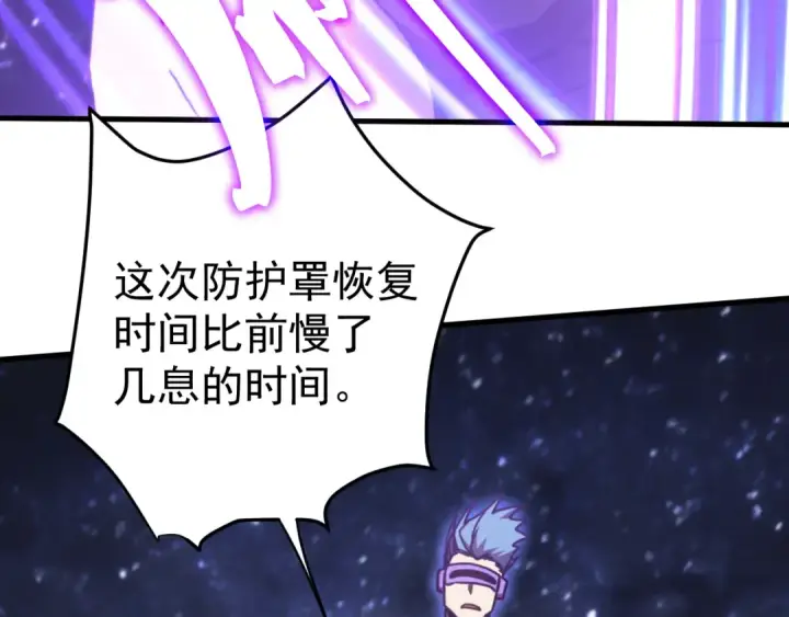 《高武：登陆未来一万年》第327话 突破失败？图78