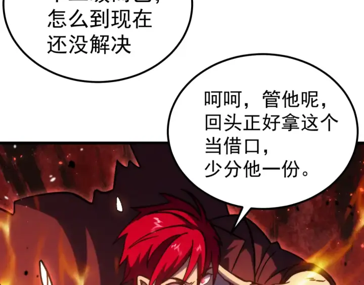 《高武：登陆未来一万年》第327话 突破失败？图86