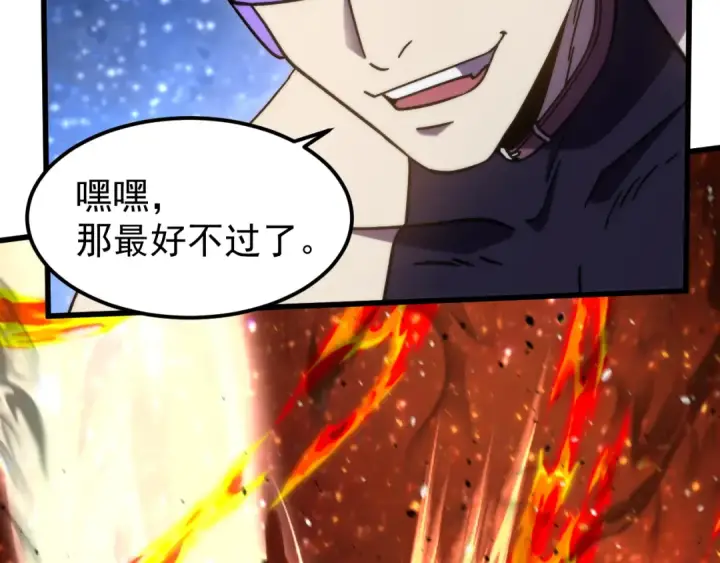 《高武：登陆未来一万年》第327话 突破失败？图90
