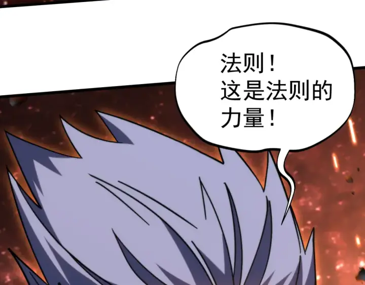 《高武：登陆未来一万年》第327话 突破失败？图94