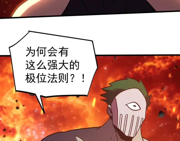 《高武：登陆未来一万年》第327话 突破失败？图99