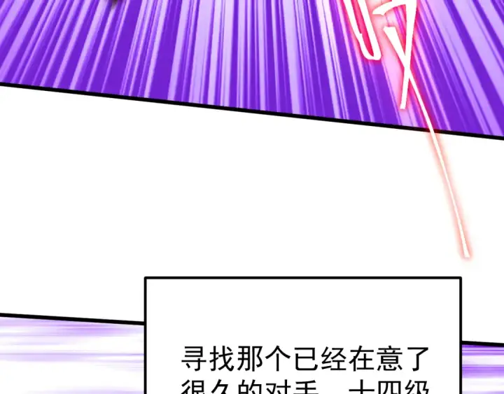 《高武：登陆未来一万年》第331话 未来图151