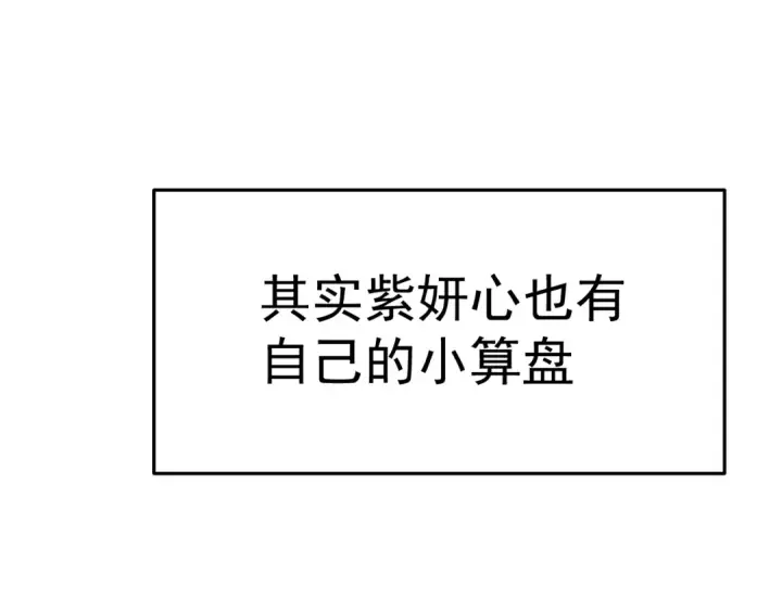 《高武：登陆未来一万年》第331话 未来图20