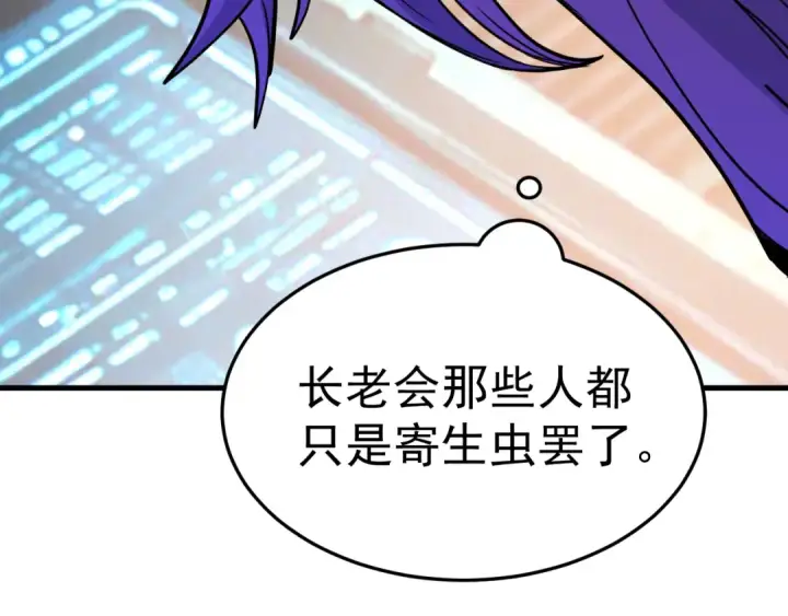 《高武：登陆未来一万年》第331话 未来图41