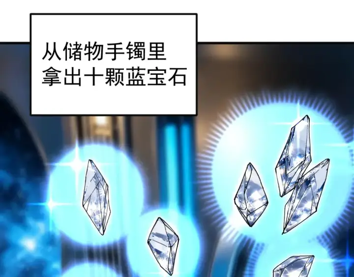 《高武：登陆未来一万年》第331话 未来图65
