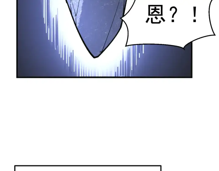 《高武：登陆未来一万年》第331话 未来图79