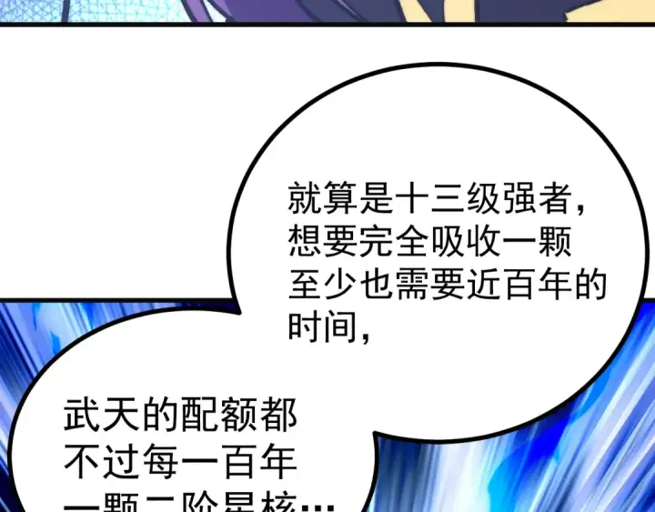 《高武：登陆未来一万年》第331话 未来图90