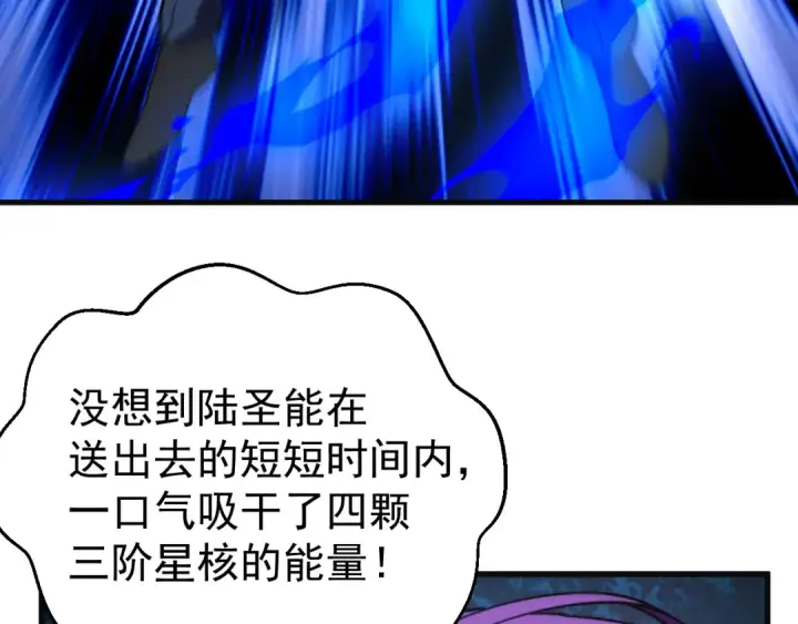 《高武：登陆未来一万年》第331话 未来图93