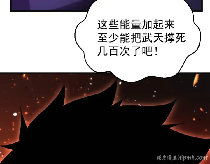 《高武：登陆未来一万年》第331话 未来图96