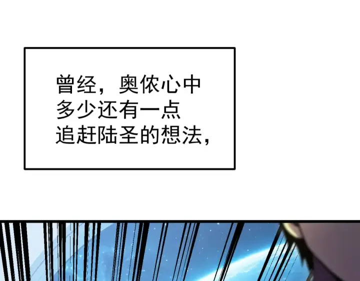 《高武：登陆未来一万年》第333话 广阔图103