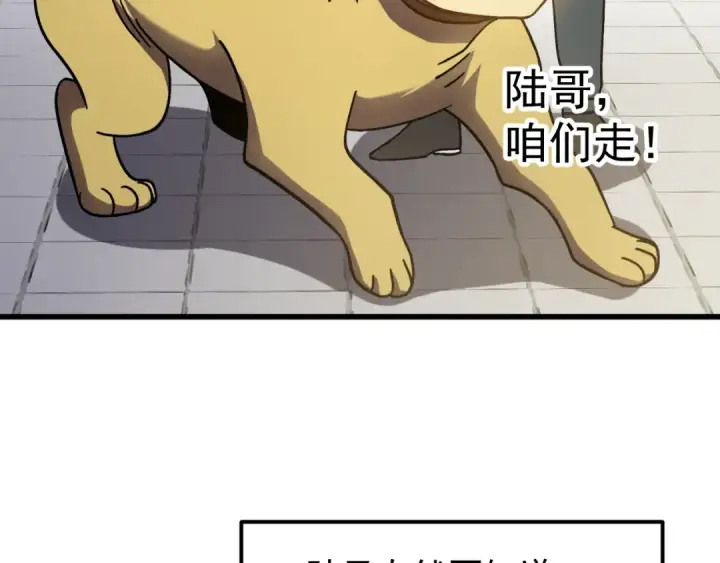 《高武：登陆未来一万年》第333话 广阔图108
