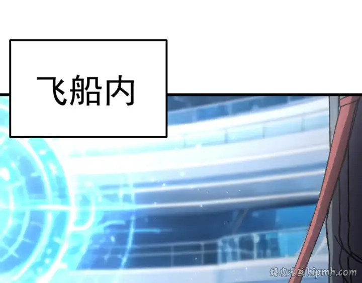 《高武：登陆未来一万年》第333话 广阔图112