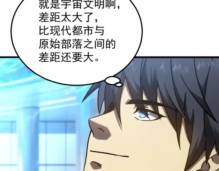 《高武：登陆未来一万年》第333话 广阔图118