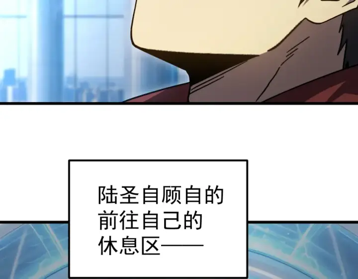 《高武：登陆未来一万年》第333话 广阔图119