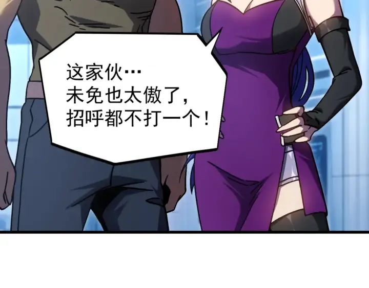 《高武：登陆未来一万年》第333话 广阔图124