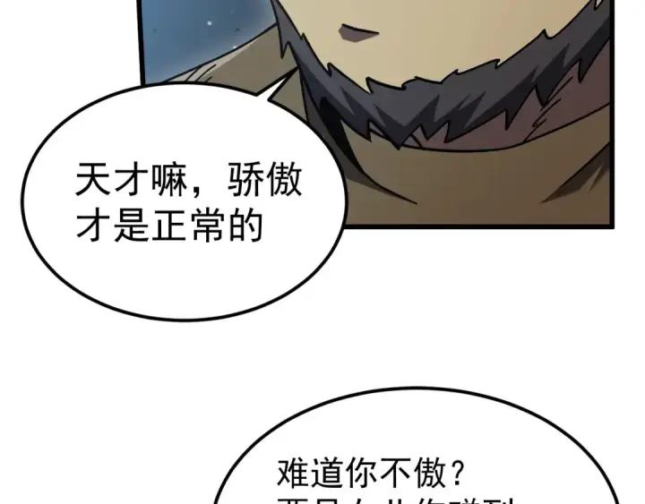 《高武：登陆未来一万年》第333话 广阔图126