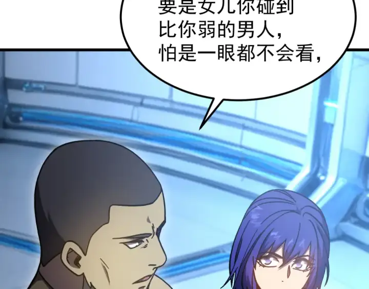《高武：登陆未来一万年》第333话 广阔图127