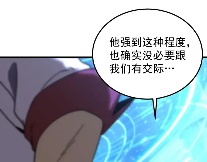 《高武：登陆未来一万年》第333话 广阔图129